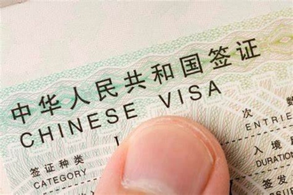 办理中国旅行证的步骤