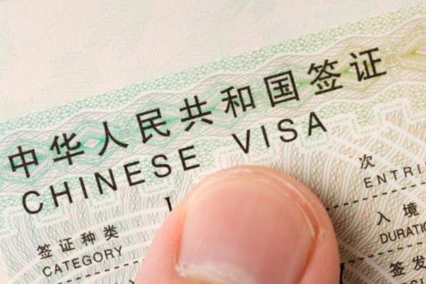 中国签证