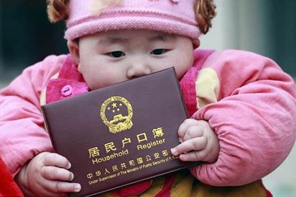 回国后上户口流程