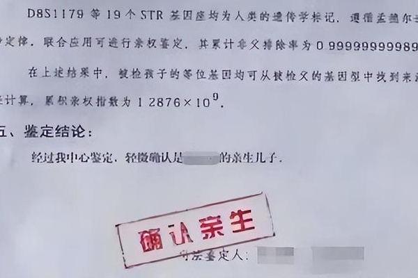 确保亲子鉴定合法性